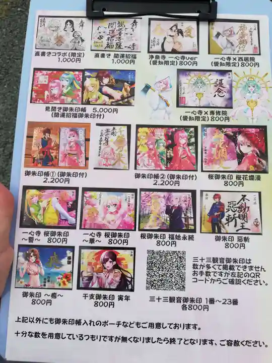 一心寺のその他建物