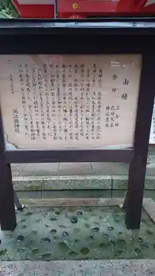 泥江縣神社の歴史