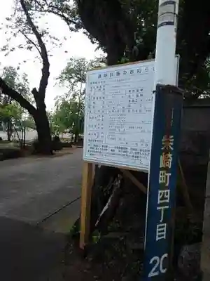 普済寺の山門・神門