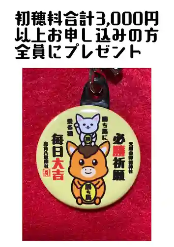 鹿角八坂神社の御朱印