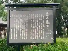 八百富社の歴史