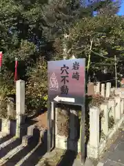 岩崎御嶽社の建物その他