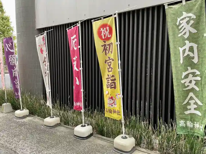 高輪神社(東京都)