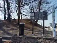 山王山古墳のお墓