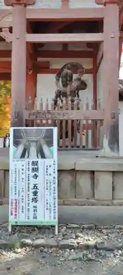 醍醐寺(京都府)