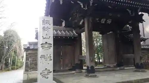 吉祥寺(東京都)