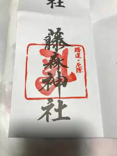 藤森神社(京都府)