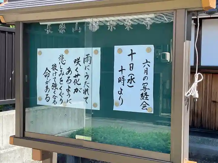 宗栄寺(愛知県)