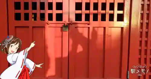 三谷稲荷神社(東京都)