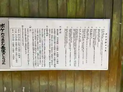 一乗寺波切不動尊(京都府)