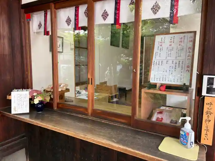 粟嶋堂宗徳寺(京都府)