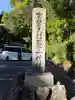 竈山神社(和歌山県)
