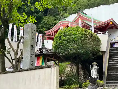 岩戸弘法弘峰寺(岐阜県)