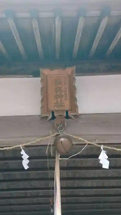坂祝神社のその他建物
