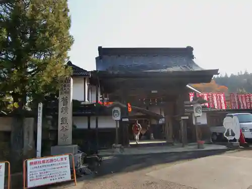 熊谷寺(和歌山県)