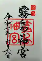 霧島神宮(鹿児島県)