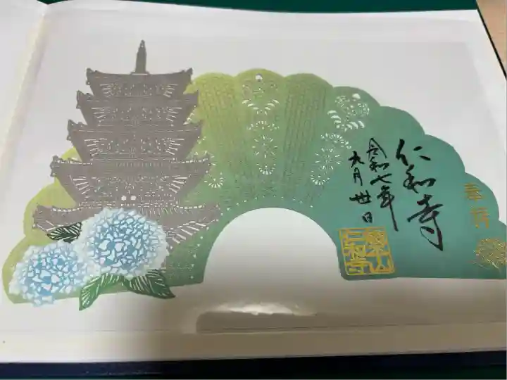 仁和寺(京都府)