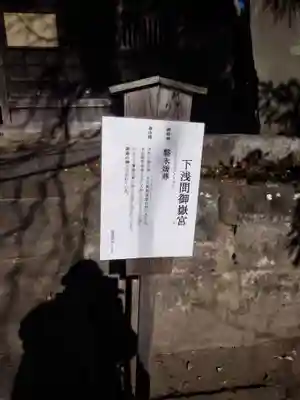 篠崎浅間神社(東京都)