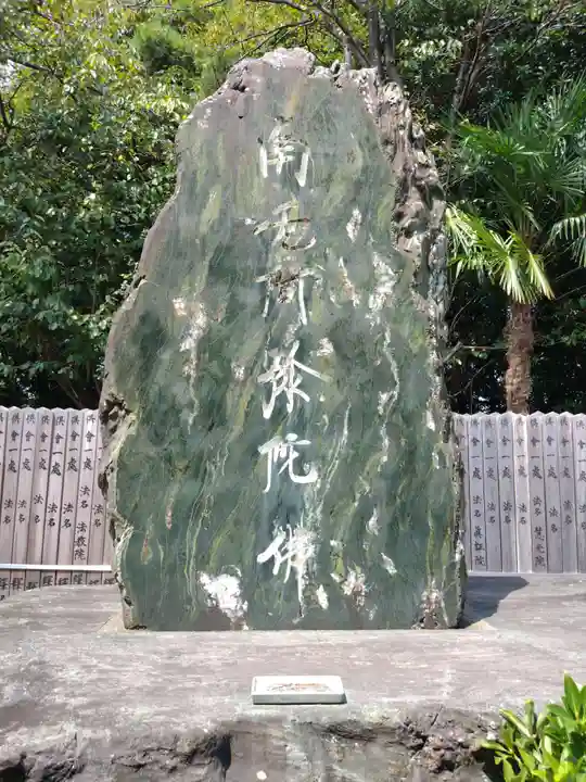 西光寺(三重県)