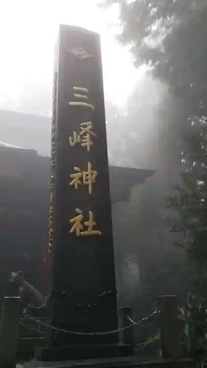 三峯神社のその他建物