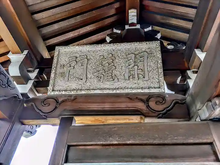 行雲寺のその他建物