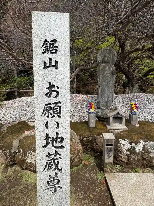 日本寺(千葉県)