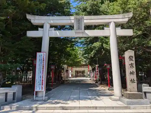 発寒神社(北海道)