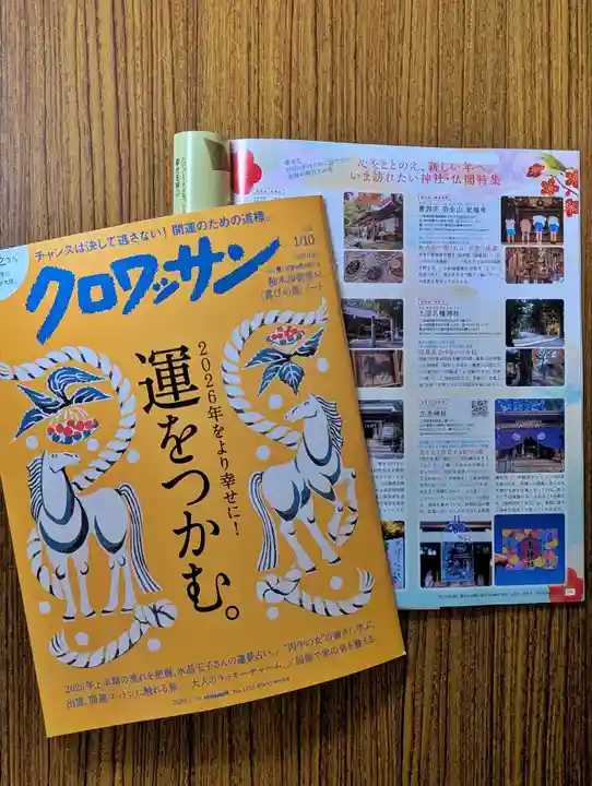 立志神社(滋賀県)