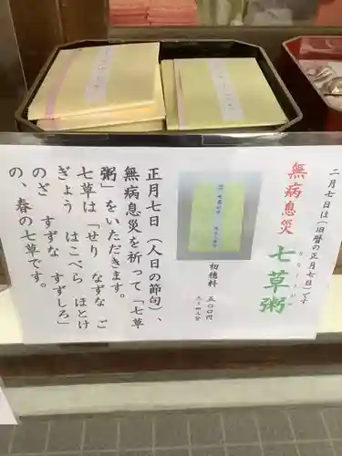 城山八幡宮(愛知県)