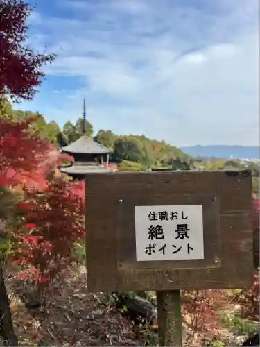 常樂寺(滋賀県)