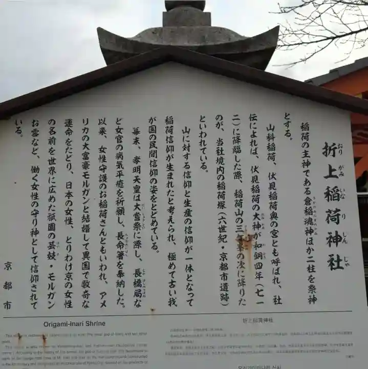 折上稲荷神社の{uncategorized: "未分類", other: "その他", undefined: "問題あり", building: "その他建物", grave: "お墓", sacred_gate: "鳥居", guardian: "狛犬", statue: "像", buddha: "仏像", history: "歴史", nature: "自然", garden: "庭園", animal: "動物", pagoda: "塔", temizu: "手水舎", mountain_gate: "山門・神門", sanctuary: "本殿・本堂", subordinate: "末社・摂社", art: "芸術", scenery: "景色", jizo: "地蔵", ema: "絵馬", goshuin: "御朱印", omikuji: "おみくじ", items: "授与品その他", amulet: "お守り", goshuincho: "御朱印帳", eats: "食事", festival: "お祭り", votive_dance: "神楽", shichigosan: "七五三参", wedding: "結婚式", experience: "体験その他", initially: "初詣", around: "周辺", anti_infection: "感染症対策"}