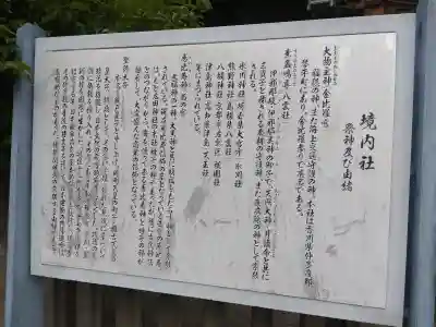 町田天満宮(東京都)