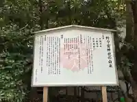 野々宮神社の{uncategorized: "未分類", other: "その他", undefined: "問題あり", building: "その他建物", grave: "お墓", sacred_gate: "鳥居", guardian: "狛犬", statue: "像", buddha: "仏像", history: "歴史", nature: "自然", garden: "庭園", animal: "動物", pagoda: "塔", temizu: "手水舎", mountain_gate: "山門・神門", sanctuary: "本殿・本堂", subordinate: "末社・摂社", art: "芸術", scenery: "景色", jizo: "地蔵", ema: "絵馬", goshuin: "御朱印", omikuji: "おみくじ", items: "授与品その他", amulet: "お守り", goshuincho: "御朱印帳", eats: "食事", festival: "お祭り", votive_dance: "神楽", shichigosan: "七五三参", wedding: "結婚式", experience: "体験その他", initially: "初詣", around: "周辺", anti_infection: "感染症対策"}