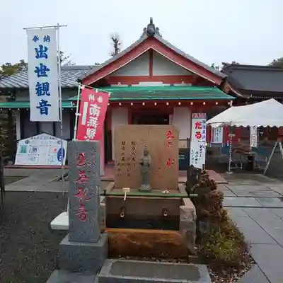 一乗院(身代不動尊) の手水舎