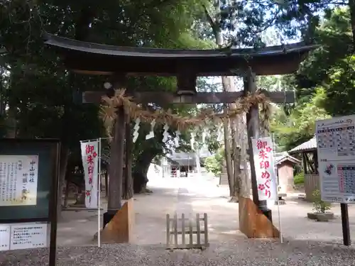 中山神社の鳥居