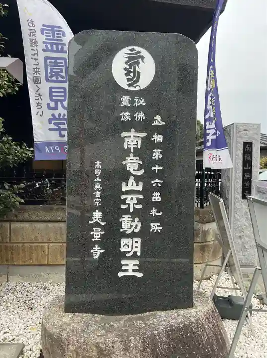 無量寺(神奈川県)