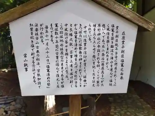 十輪寺(京都府)