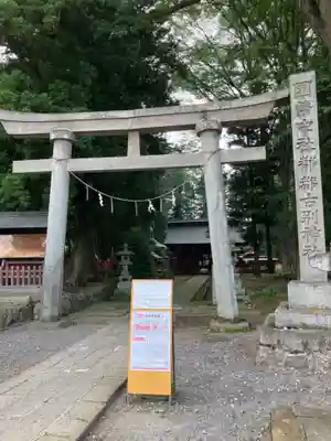 都々古別神社(八槻)(福島県)