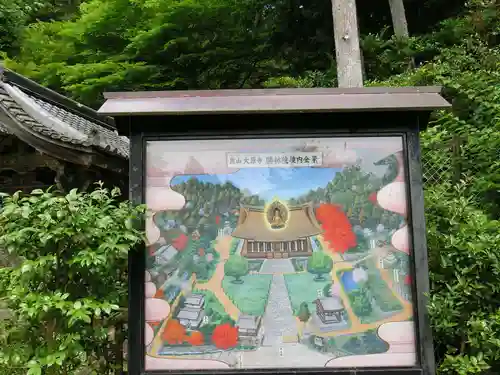 大原寺勝林院のその他建物