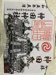 神田神社（神田明神）の御朱印