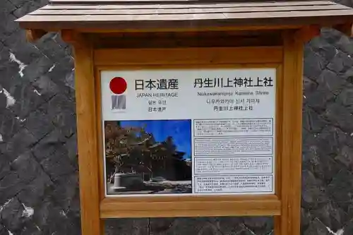 丹生川上神社（上社）の歴史