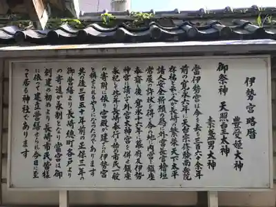 伊勢宮(長崎県)