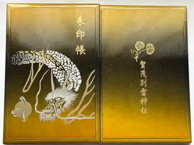 賀茂別雷神社（上賀茂神社）(京都府)