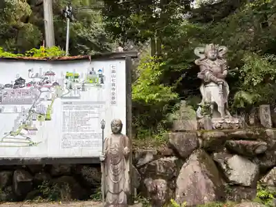 七宝寺(大阪府)