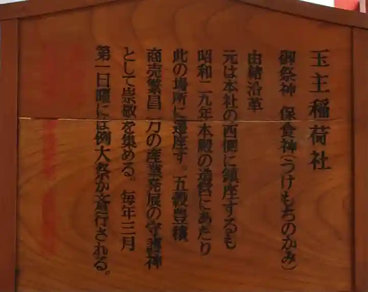 伊奴神社(愛知県)