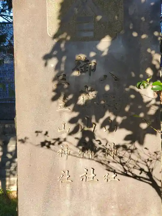 赤城神社のその他建物