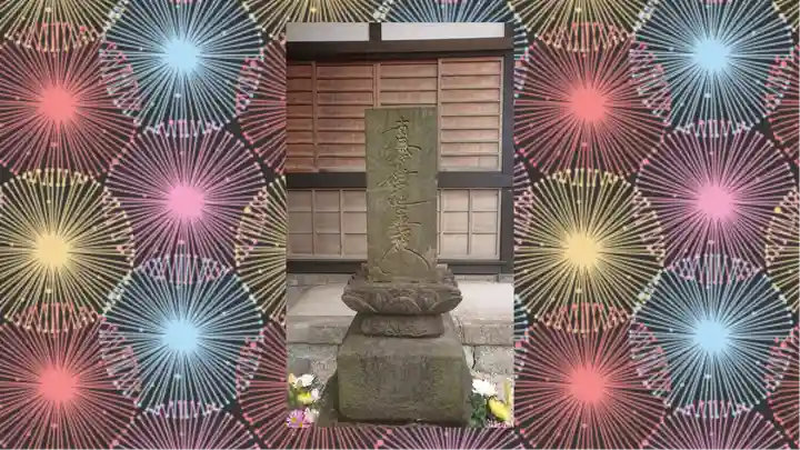 瑞光寺(東京都)