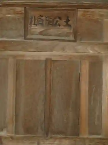 阿禮神社の末社・摂社