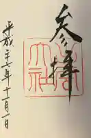 出雲大社の{uncategorized: "未分類", other: "その他", undefined: "問題あり", building: "その他建物", grave: "お墓", sacred_gate: "鳥居", guardian: "狛犬", statue: "像", buddha: "仏像", history: "歴史", nature: "自然", garden: "庭園", animal: "動物", pagoda: "塔", temizu: "手水舎", mountain_gate: "山門・神門", sanctuary: "本殿・本堂", subordinate: "末社・摂社", art: "芸術", scenery: "景色", jizo: "地蔵", ema: "絵馬", goshuin: "御朱印", omikuji: "おみくじ", items: "授与品その他", amulet: "お守り", goshuincho: "御朱印帳", eats: "食事", festival: "お祭り", votive_dance: "神楽", shichigosan: "七五三参", wedding: "結婚式", experience: "体験その他", initially: "初詣", around: "周辺", anti_infection: "感染症対策"}