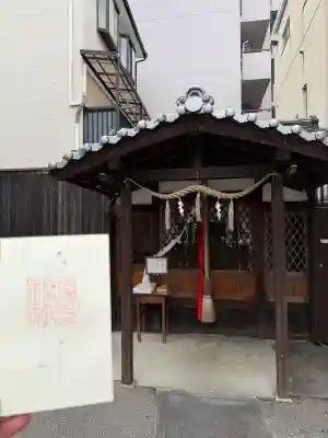 福長神社の御朱印
